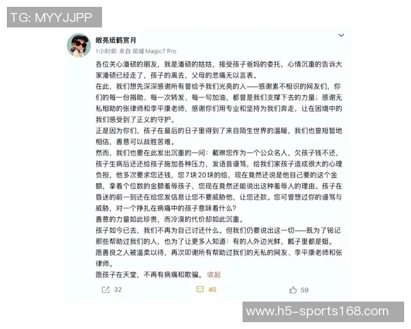 李平康无怨无悔支持球迷潘硕期望社会给予帮助减轻家庭负担